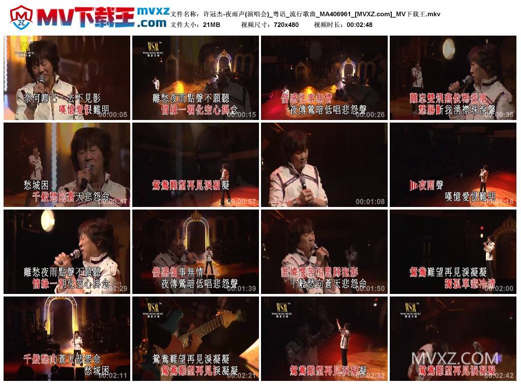 许冠杰-夜雨声(演唱会)_粤语_流行歌曲_MA406961